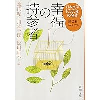 日本文学の本 71IGY52qMXL.jpg